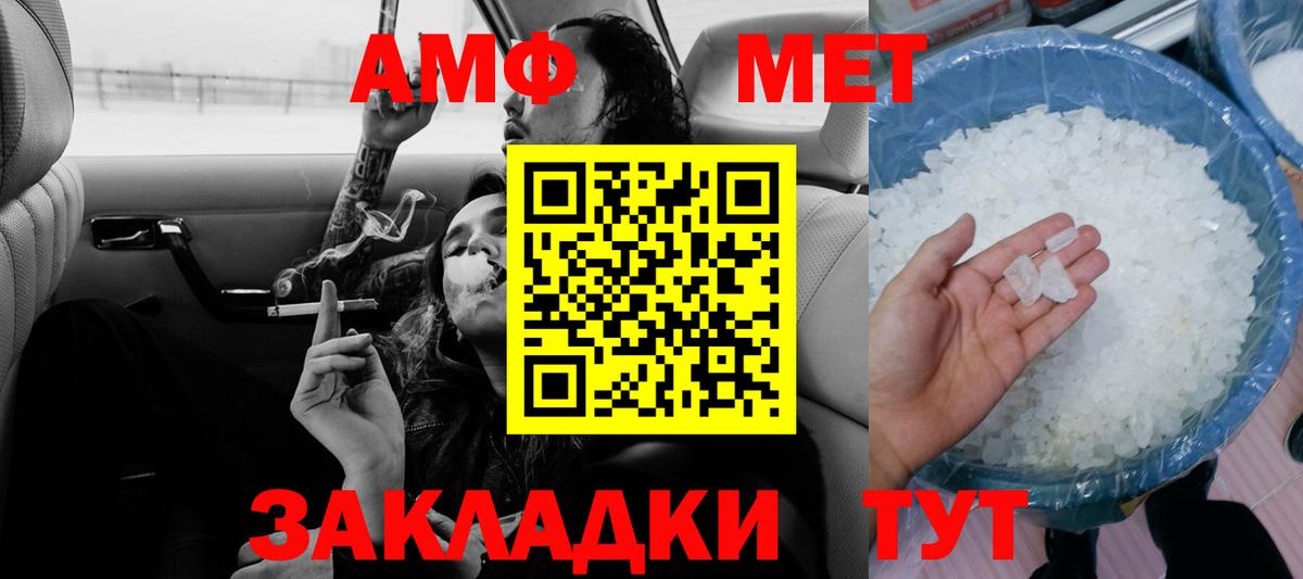 Амфетамин  Вход с VPN  Куйбышев  АМФЕТАМИН Premium 