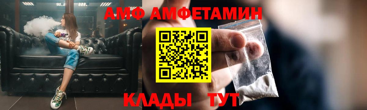 Амфетамин Розовый Куйбышев