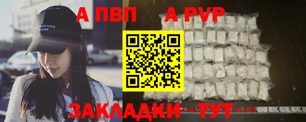 Альфа ПВП Соль Куйбышев