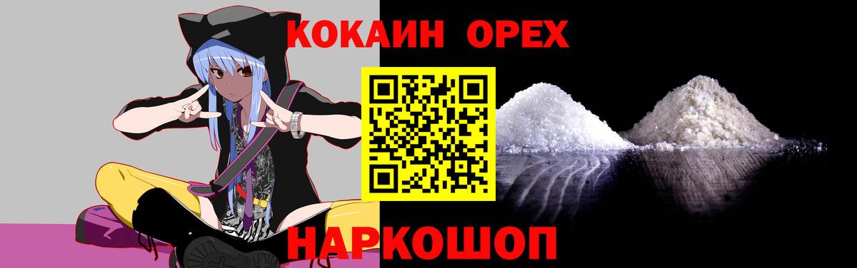 COCAIN FishScale  Вход с VPN  Куйбышев 