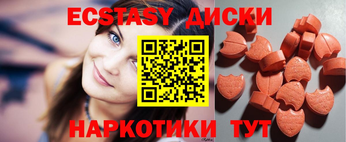 Куйбышев  Экстази диски  Ecstasy  Ecstasy диски  мега как войти  Вход с VPN 