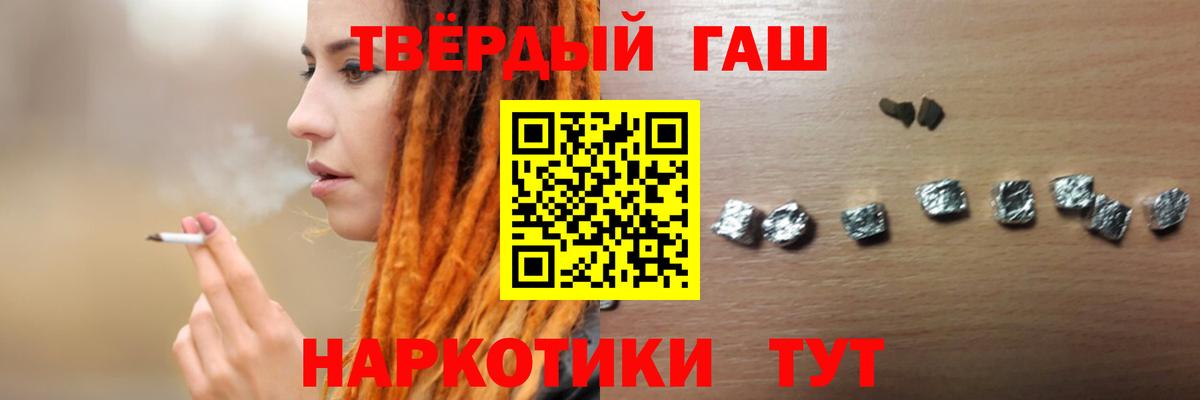 ГАШ Изолятор  Гашиш гарик  Гашиш  Куйбышев  Вход с VPN 