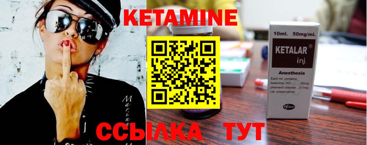 Кетамин ketamine  Вход с VPN  Куйбышев 