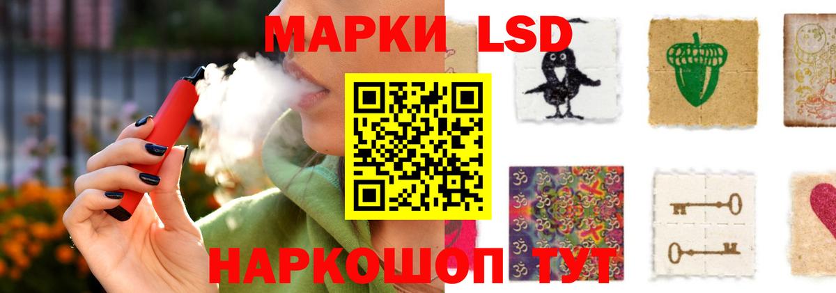 ЛСД экстази кислота Куйбышев