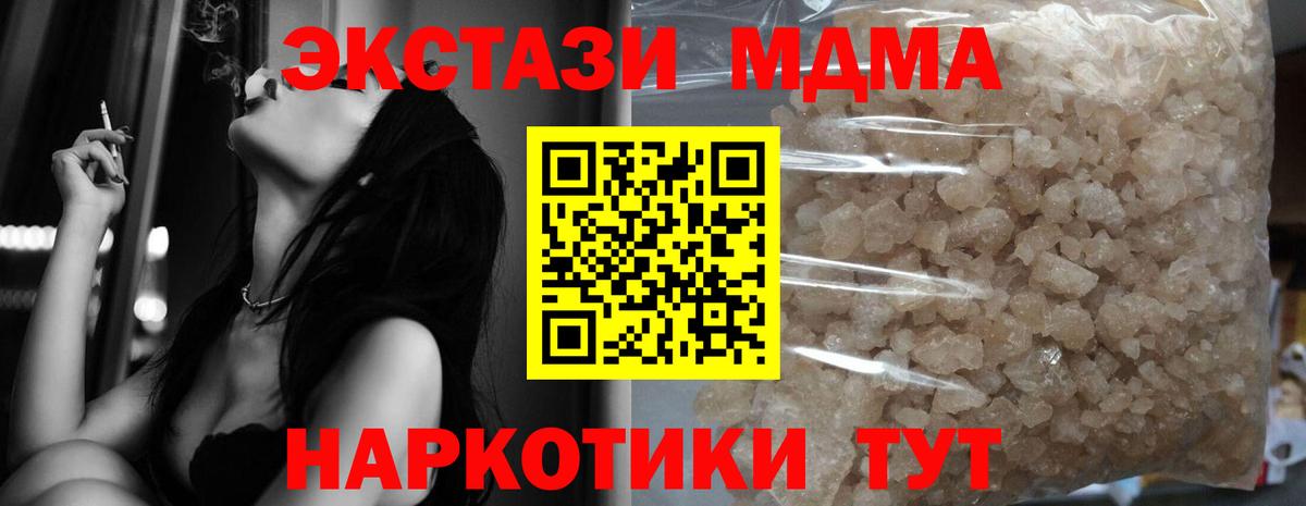 MDMA crystal  MDMA  Куйбышев  Вход с VPN 