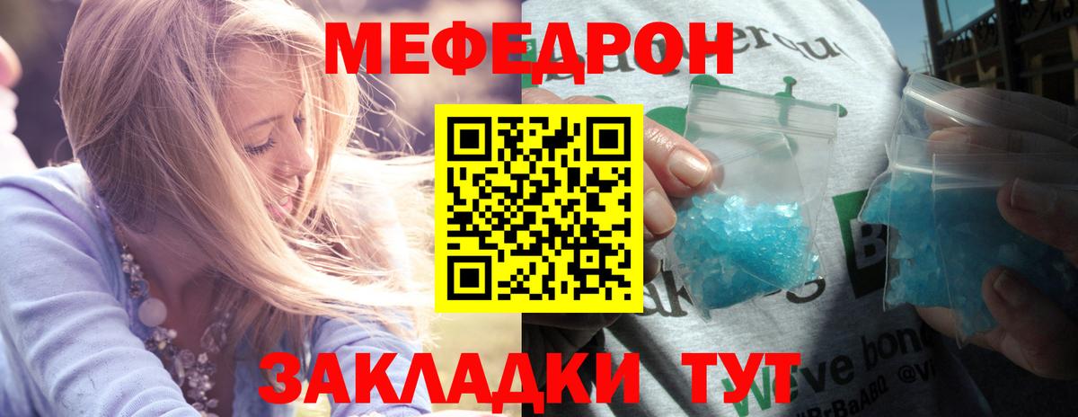 Мефедрон кристаллы  МЯУ-МЯУ кристаллы  Куйбышев  Меф  Вход с VPN  Мефедрон 