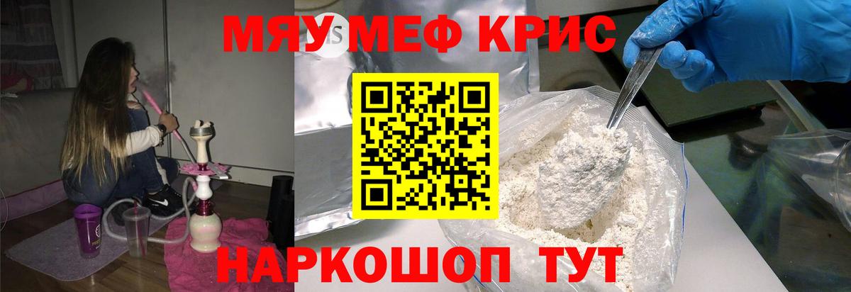 Меф мука Куйбышев