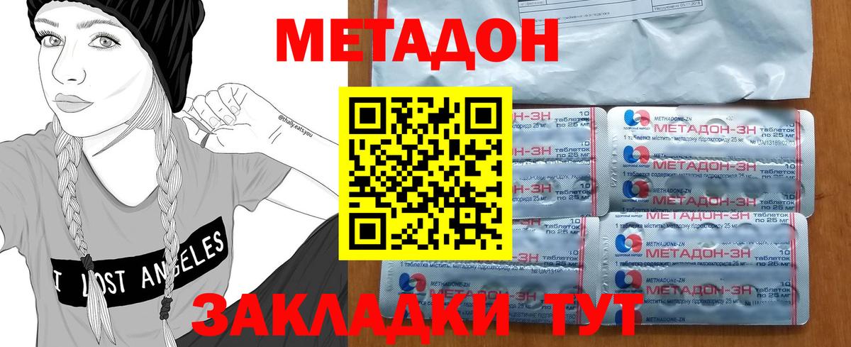 Куйбышев  Метадон мёд  Вход с VPN  Метадон methadone 