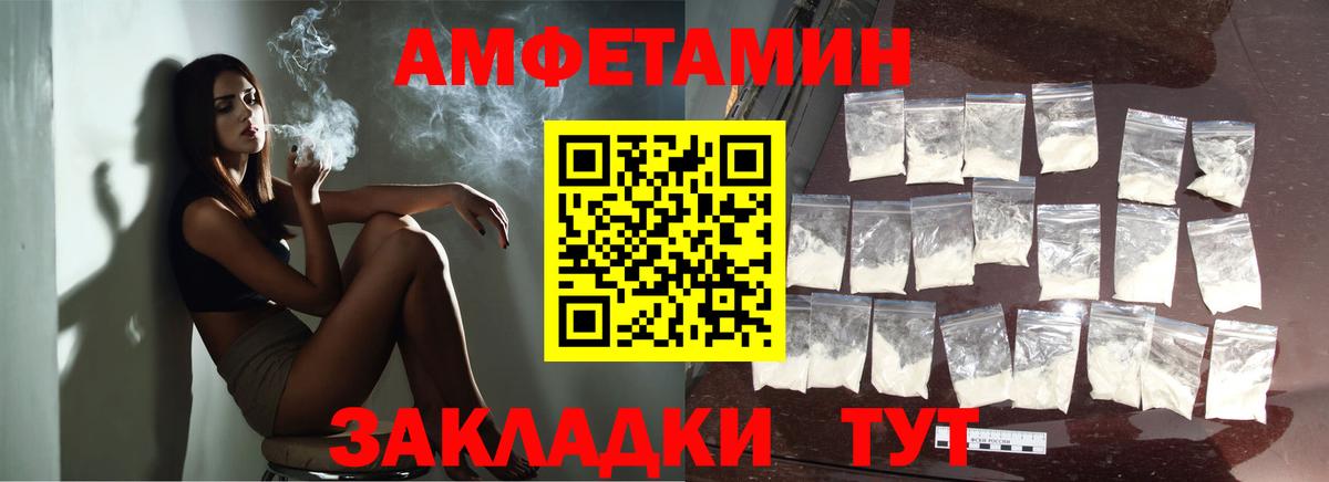 МЕТАМФЕТАМИН винт Куйбышев