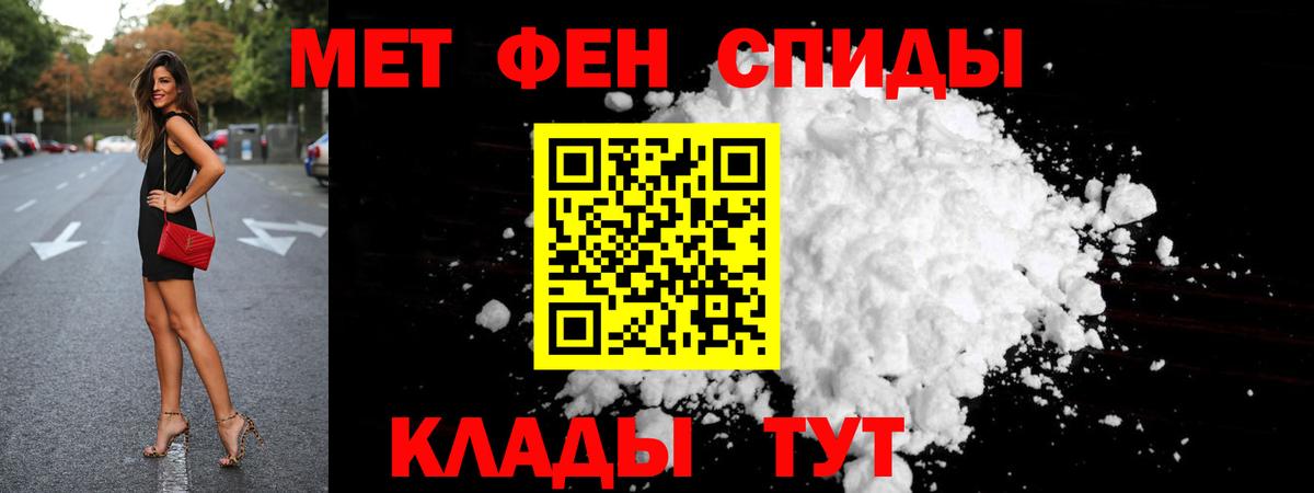 МЕТАМФЕТАМИН витя  МЕТАМФЕТАМИН витя  Вход с VPN  Куйбышев 
