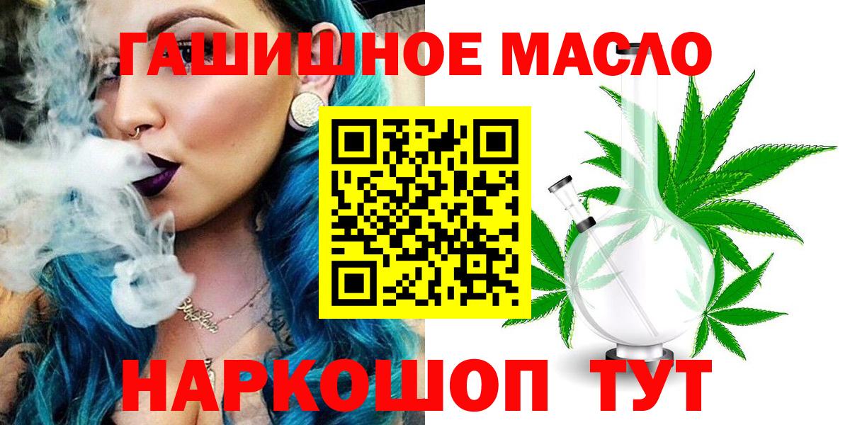 Дистиллят ТГК вейп с тгк  Вход с VPN  Куйбышев  ТГК концентрат 