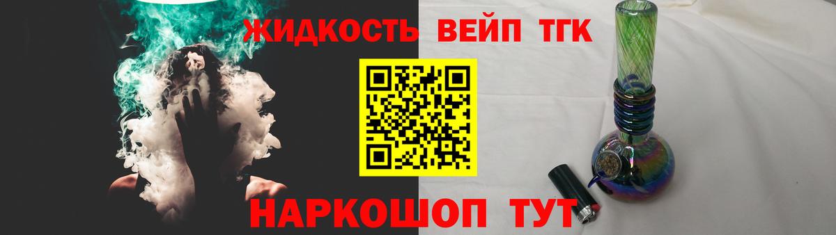 ТГК THC oil Куйбышев